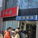 부우 | 더 핫해진 신당 맛집 진사부우육면 재방문 주말웨이팅 후기 내돈내산