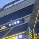 역곡 홈플러스 | [페디프로 부천역곡점] 부모님 무좀 발톱 스케일링 케어 효도 후기