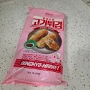 동묘시장 | 노브랜드 신제품 동묘시장 고기튀김 내돈내산 후기