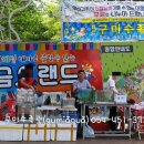 구미수족관