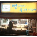 빵아저씨쿠키아줌마 이미지