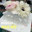 &lt;목동케이크&gt; 케이크바오 (목동레터링케이크)