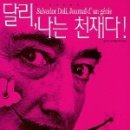 달리꽃 네이버블로그