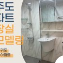 동홍동 덕산캐슬 이미지
