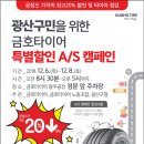 금호타이어 정문 이미지