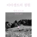 상념의 정원 이미지