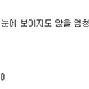 제노피시방(동교점) 이미지