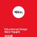 강원대학교 교육대학원 이미지