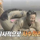 신흑동마을회관 | 1박2일 보령 여름 페스티벌 특집 워터 페스티벌 머드 축제 해변 해수욕장 바닷가 촬영지 어디?