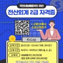 컴퓨터 활용능력 2급 자격과정 대비반 이미지