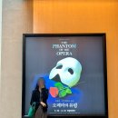 팬텀오브뮤지컬 | [뮤지컬] 2023 오페라의 유령 조승우/송은혜 후기 @부산드림씨어터