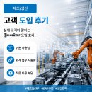 세무회계실무(야간) | 제조업 회계 업무, 효율적인 방법은? 얼마에요 ERP로 세금계산서·경리 업무 해결한 후기