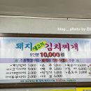 옛날찌개돈이네 네이버블로그