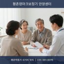 금정경로당 | 군포보청기 정부지원금 무료라는 말 주의하세요