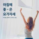 좋은요가