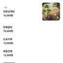 가평리토종닭 | 양양 쏠비치, 낙산사 맛집 '가평리토종닭' _ 진한 삼계탕 & 감자전 추천!