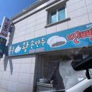 통큰왕손만두찐빵