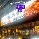 생 마차 네이버블로그