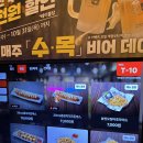 167 | 파장동술집 역전할머니맥주 수원파장점 후기