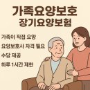 창원가족요양보호사교육원