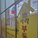 GM대우율량바로정비 | [공지] <인천 구도심> 산곡역 근처 임장후기