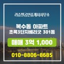 초록공인중개사사무소 이미지