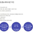 제천시보건소 건강증진센터 이미지