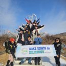 DMZ 평화의 길 24코스 이미지