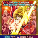 그리스 로마 신화 <신들의왕 제우스> 이미지