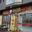 인천아시아드경기장 | 인천 서구 아시아드 경기장 맛집, 국수궁전 아시아드 본점 후기