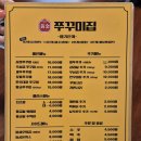 대구 안지랑 맛집 남구 대명동 단체모임 하기좋은 황금쭈꾸미집