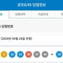 제 1139회차 로또 1등 당첨번호 이미지