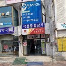 극동아파트앞(동남로208) | 가락동네일 잘하는곳 찾았다&#34;스킨포에버&#34;