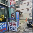 유신부동산중개사무소 이미지