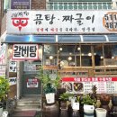 임꺽정식당 이미지