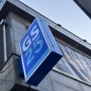 GS25(가야아이파크점) | GS25 편의점 신상 빵 서울우유 트리플치즈 베이글