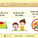 2024년 교사 방문 교육 자료 유인물 및 참고 동영상 이미지