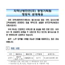 지역난방안전