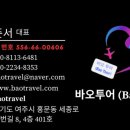 바오투어 이미지