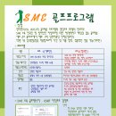 [필리핀어학연수] 세부 SME 골프프로그램 이미지