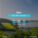 온그린발전소 | 영광CC 코스 분석 with 라운드 후기