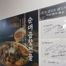 명가순대국 만덕이가 | 세종 나성동 순대국밥 맛집 병천순대명가 해장하기 좋은 솔직 후기