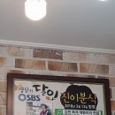 진이분식 이미지