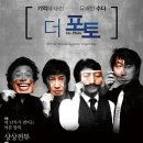 더포토