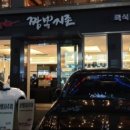 짬뽕지존(길동점) 이미지