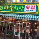 정성마을회관 이미지