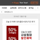 12월 31일 로또리치 골드회원 결제하다..!! 로또 1등가즈아