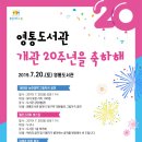 영통도서관 강당 이미지