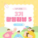 아이디어플러스 | [투데이신문 청플 기자단] 3기 활동 리뷰 5 💚ㅣ 제 6회 청년플러스포럼 아이디어 발표회 후기 🍀