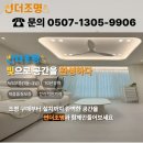 양지로240번길1 | 남양주 양지이편한세상 LED조명 교체 시공 후기 | 썬더조명